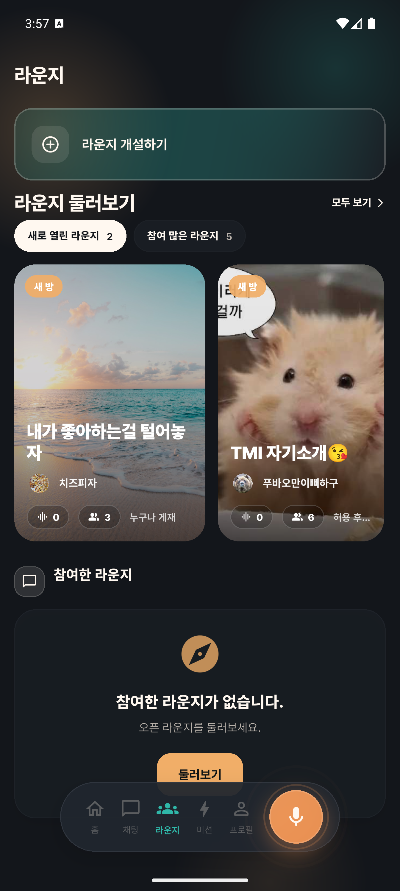 HAZE 앱 화면